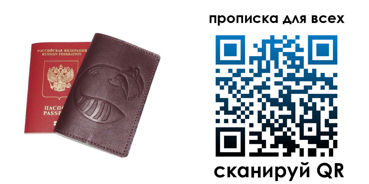 временная регистрация 2025 в Межгорье