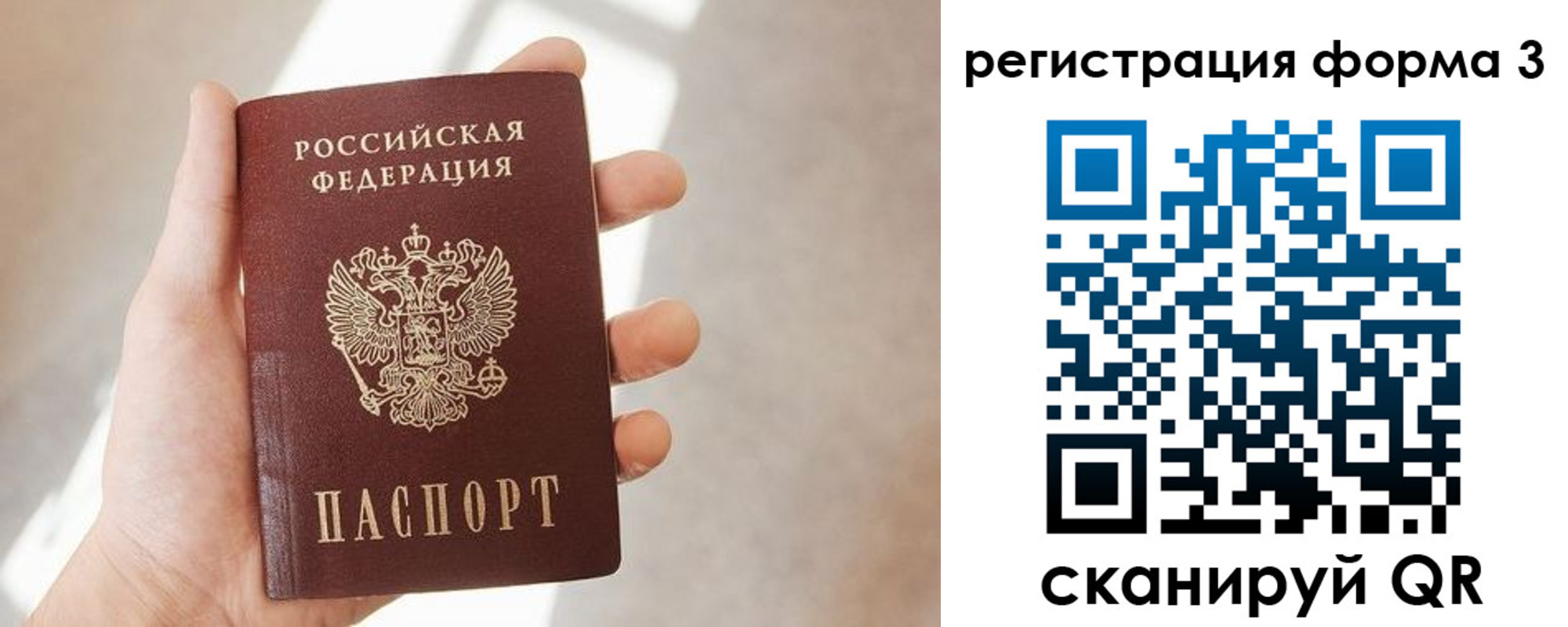 регистрация в Межгорье