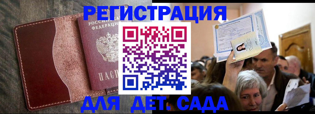 временная регистрация надежно в Межгорье